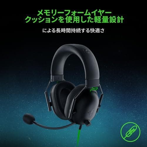 Razer BlackShark V2 X ゲーミングヘッドセット 3.5mmA