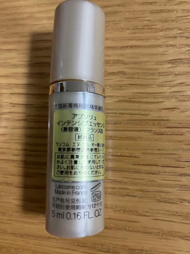 新品 ランコムアプソリュリッチクリーム15ml インテンシブエッセンス5ml
