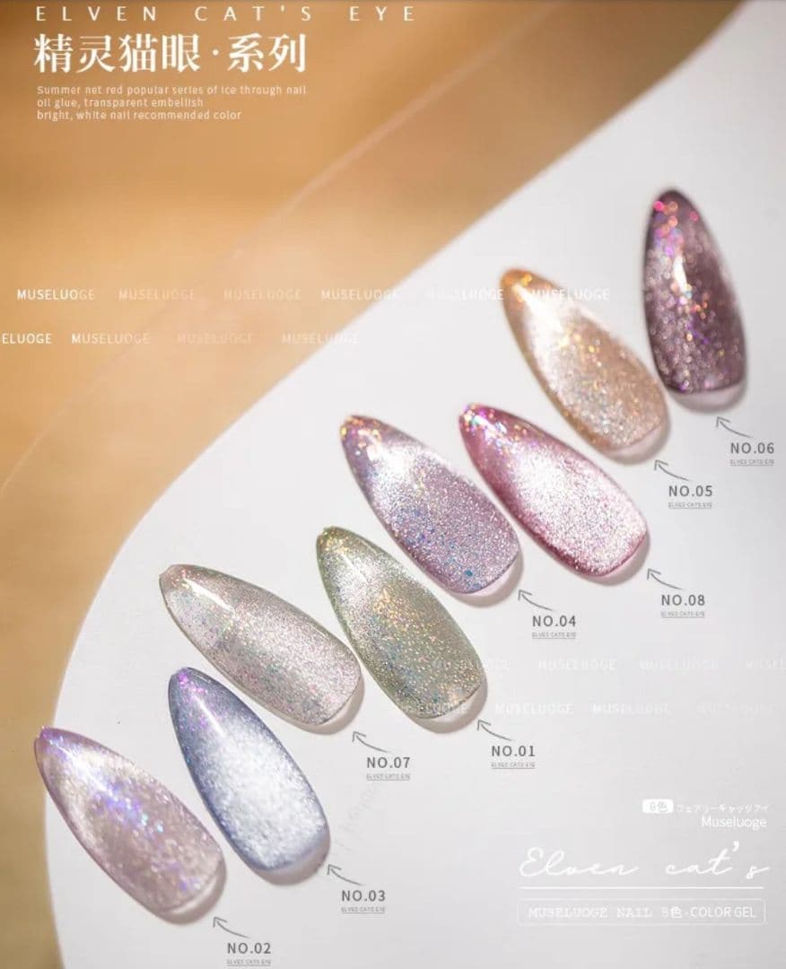 MUSELUOGE Genie Crystal Cat Eye Gel 全8色