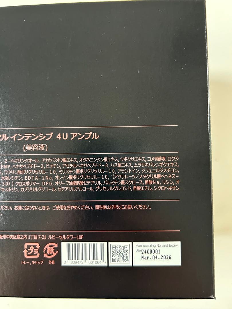 ルビーセル　4Uセラム　18本　箱無し発送
