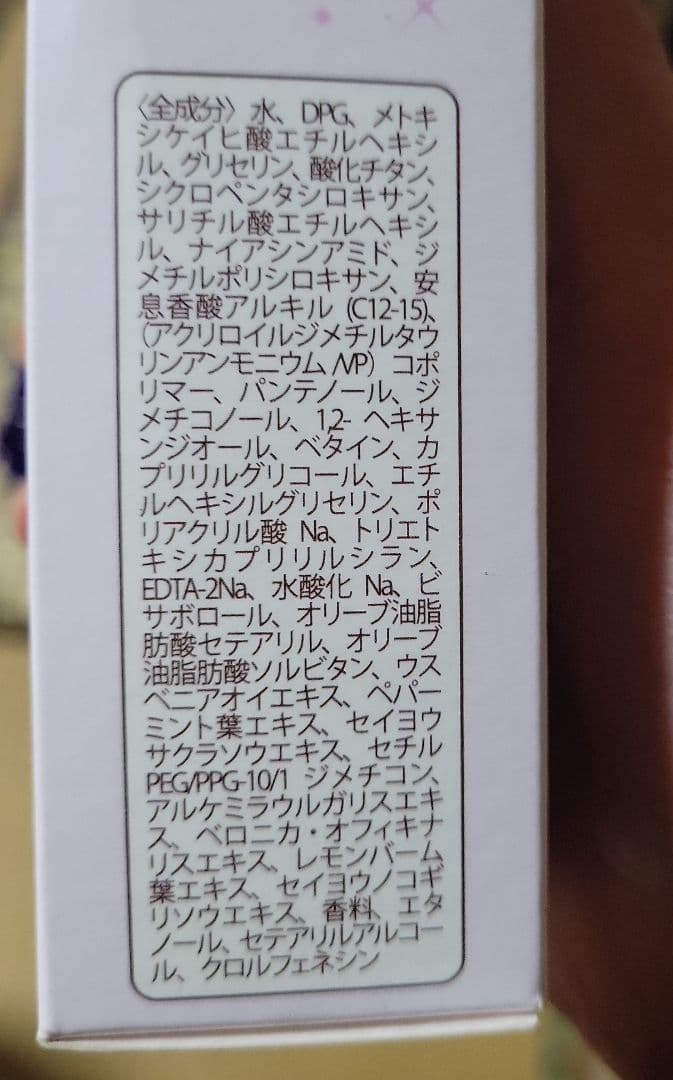 ワンデーブライトナー　プレミアム　 下地　ワンデイ　日焼け止め　コスプレ
