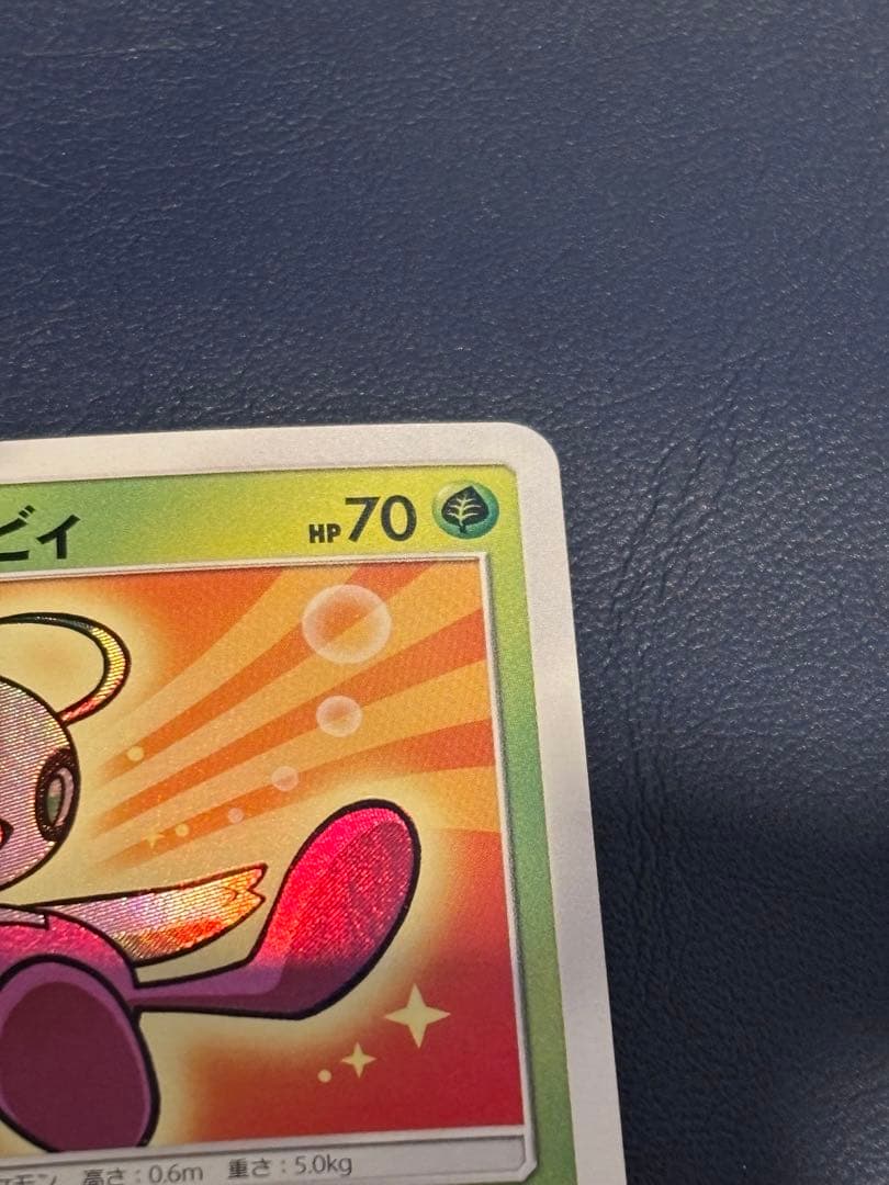 ひかるセレビィ ☆ SM3+ ひかる伝説 004/072