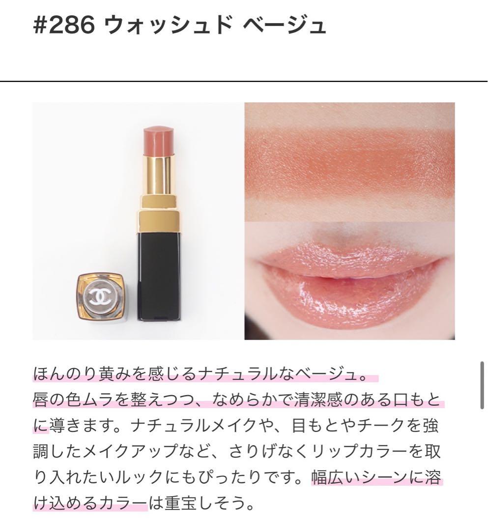シャネル ルージュ　ココフラッシュ　限定4本セット　新品