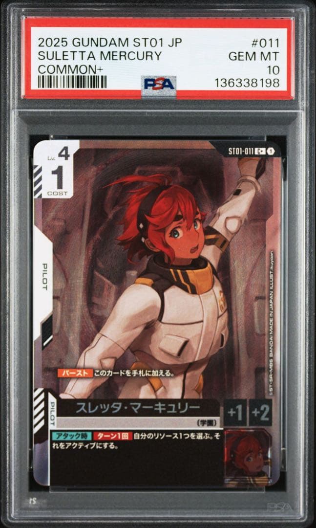 PSA10スレッタ・マーキュリー #011 8198