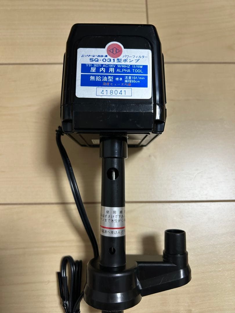 SQ-03 とSQ-031型上部フィルター用ポンプ２個セットです。