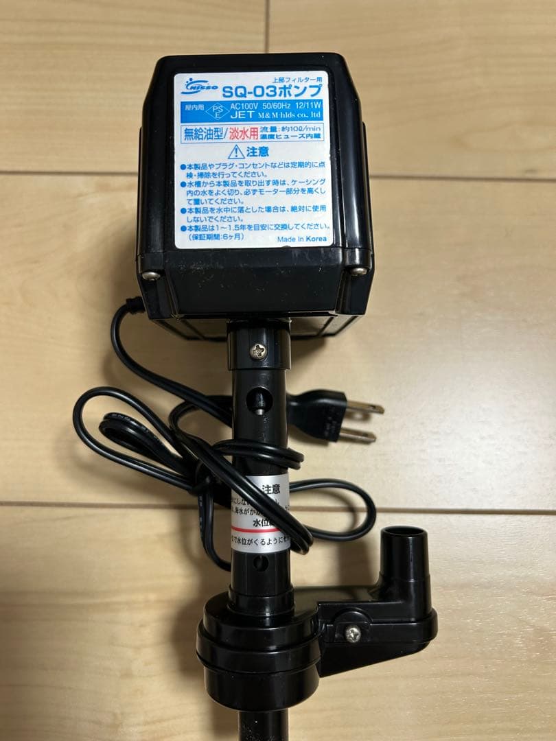 SQ-03 とSQ-031型上部フィルター用ポンプ２個セットです。