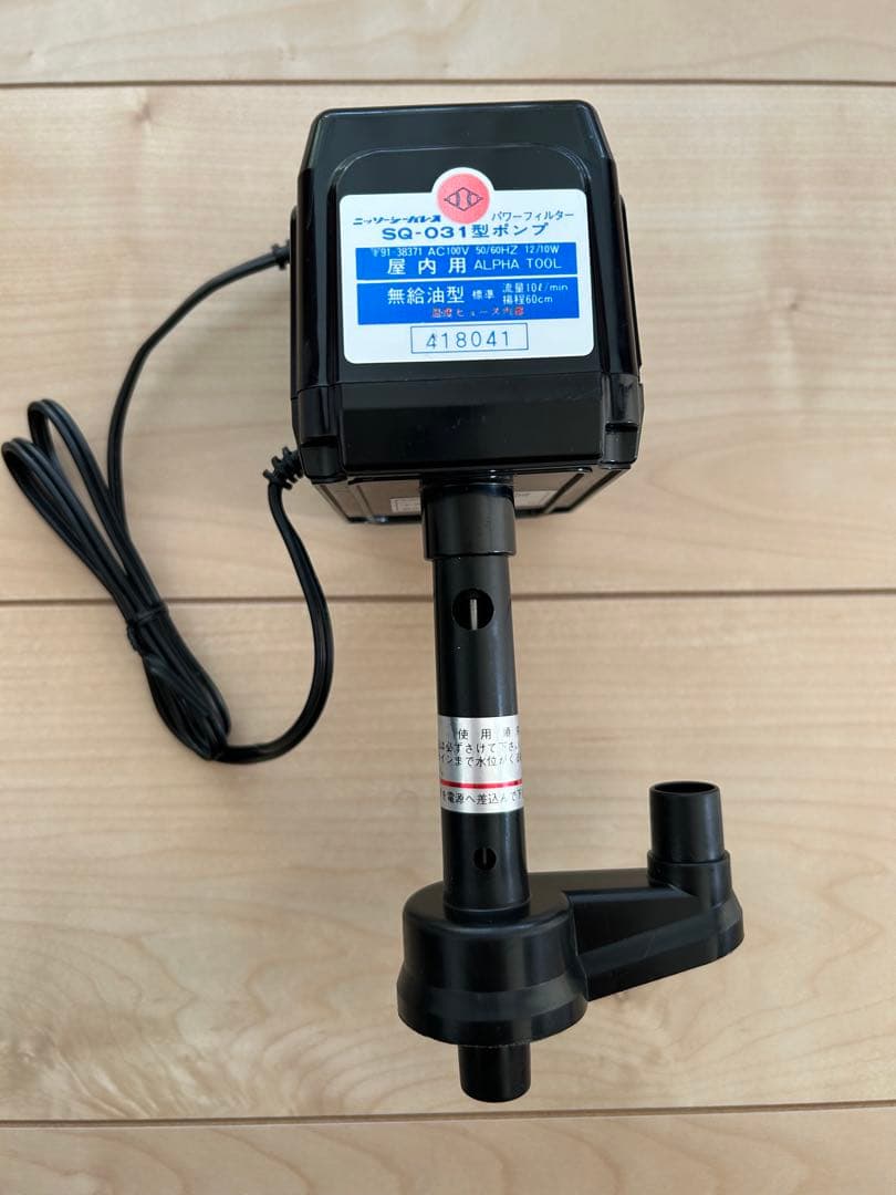 SQ-03 とSQ-031型上部フィルター用ポンプ２個セットです。