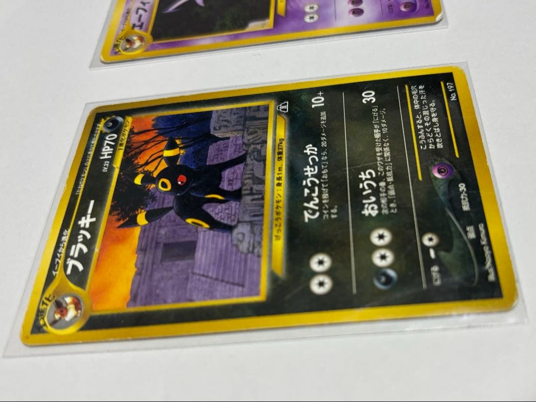 旧裏 ブラッキー エーフィ セット ポケモンカード イーブイ進化 2枚
