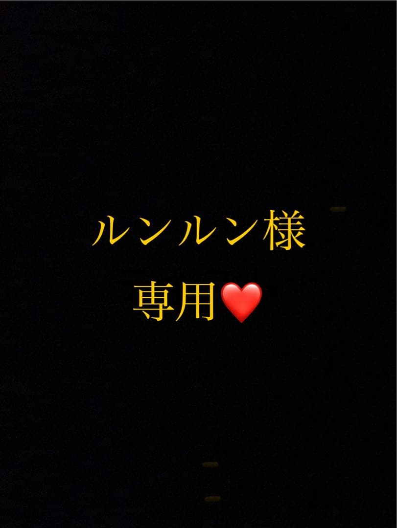 ルンルンページ
