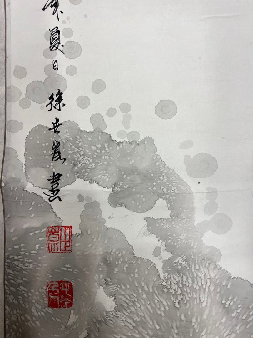 中国画 送料込み