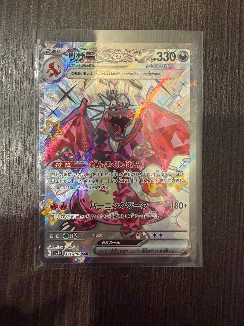 (リーフィア入り)ポケカまとめ売り