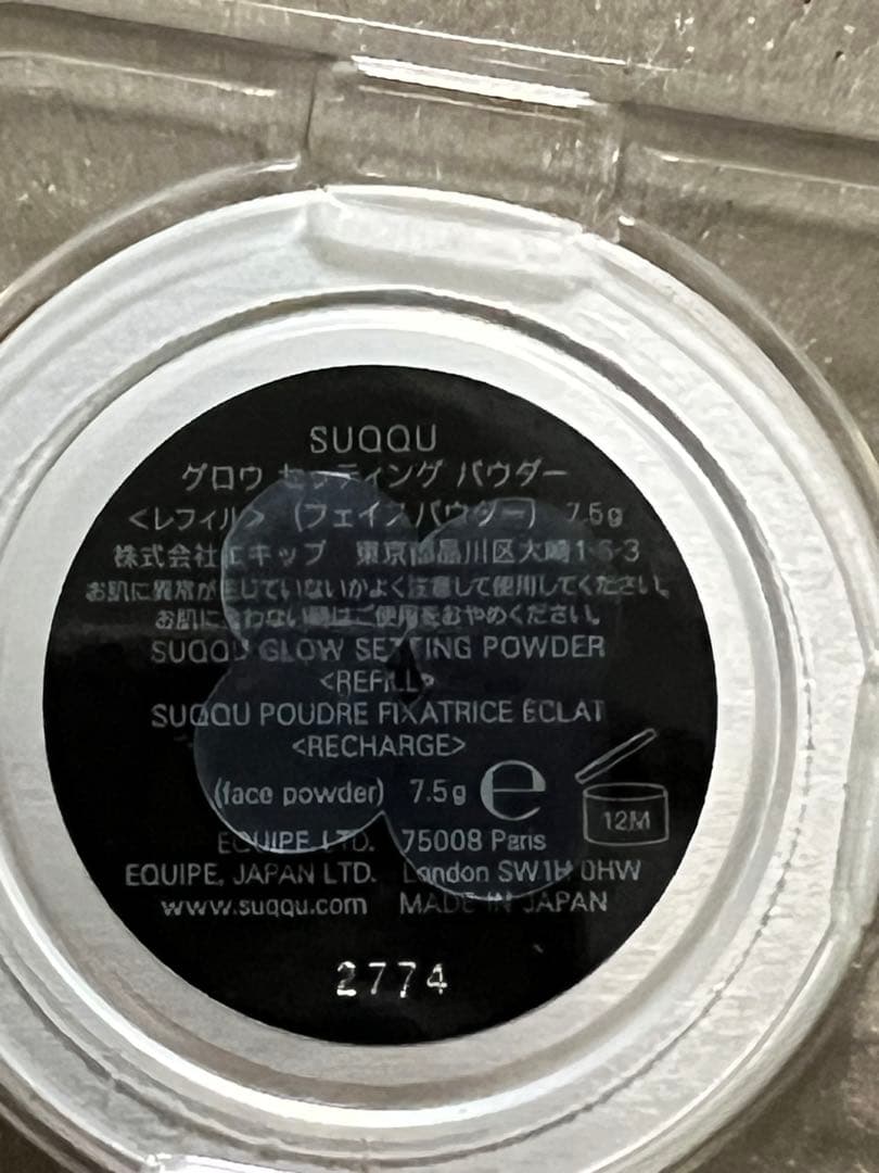 SUQQU グロウ セッティング パウダー