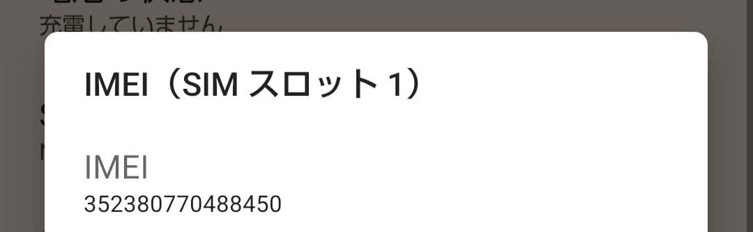 AQUOS sense9 SIMフリー 256gb ブルー