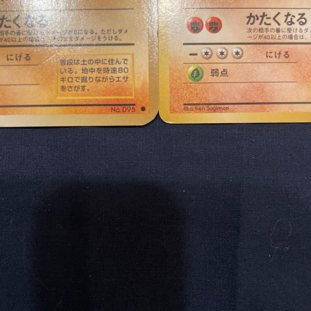 ポケモンカード　旧裏　裁断エラー　イワーク
