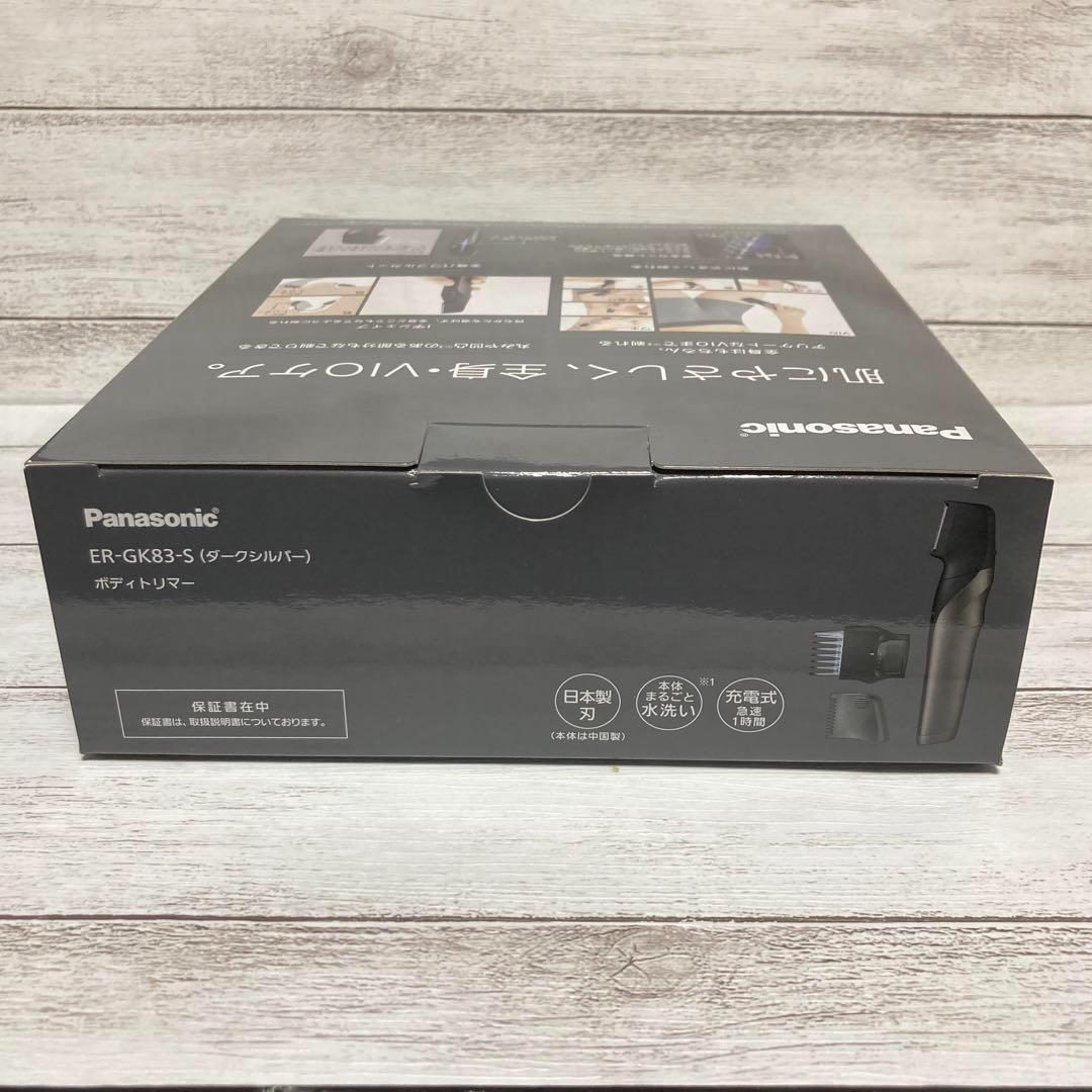 ER-GK83-S Panasonic ボディトリマー VIO パナソニック