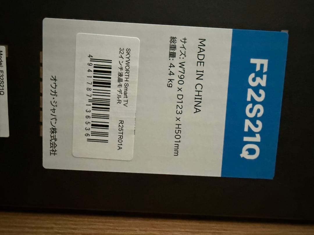 SKYWORTH 32インチ スマートテレビ F32S21Q