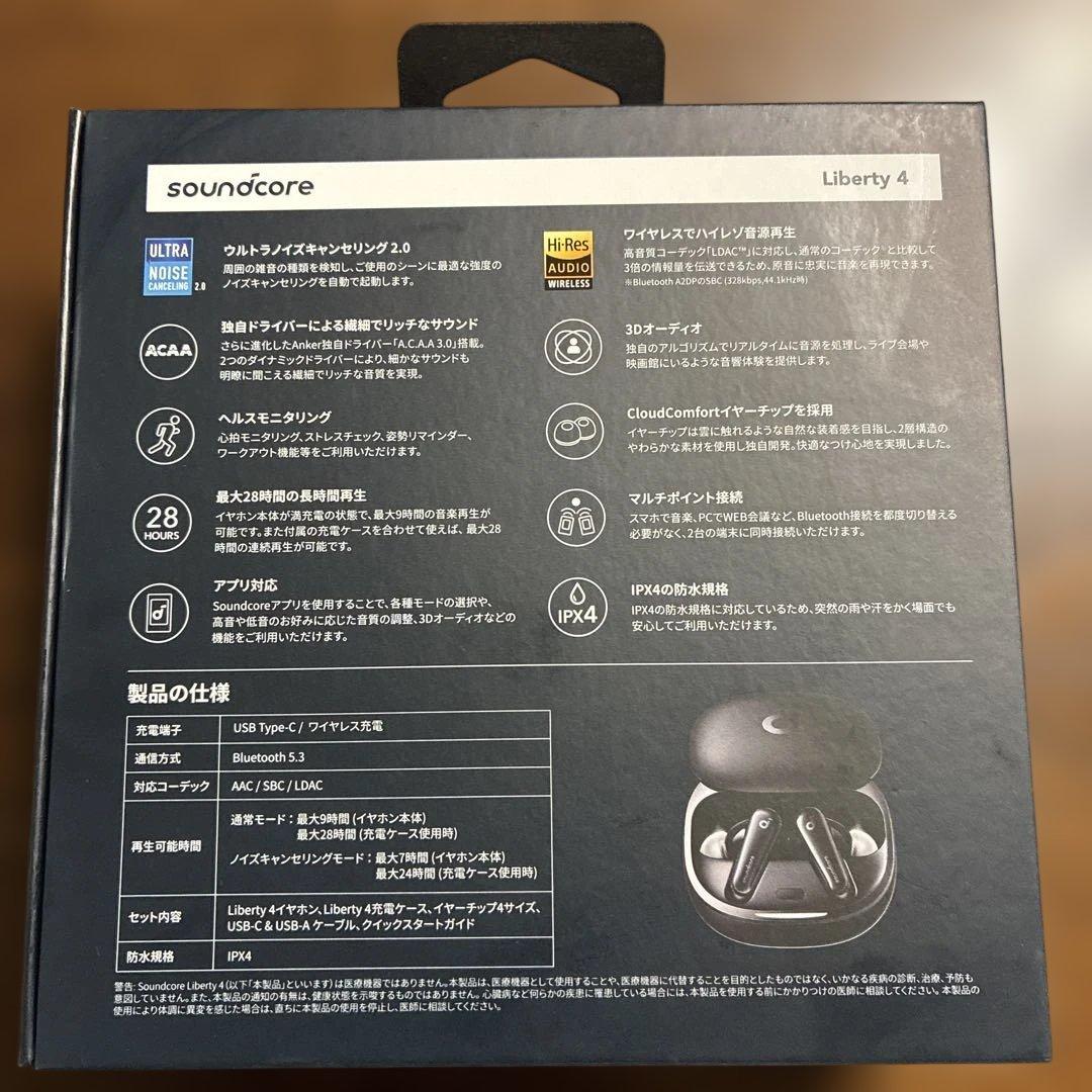 soundcore Liberty 4 ワイヤレスイヤフォン