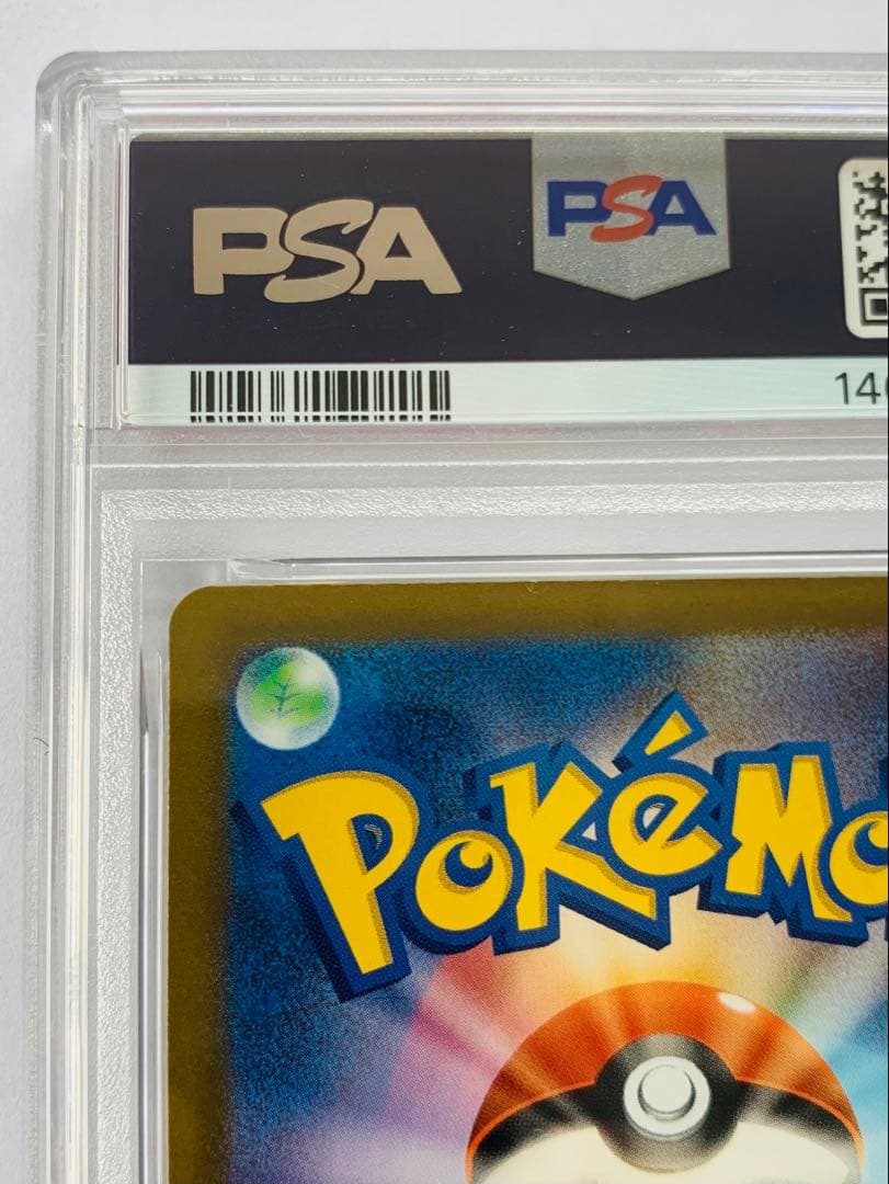 メガゲンガーex SAR Mega Gengar EX SAR PSA10