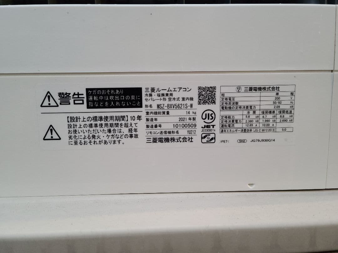 三菱霧ヶ峰5.6KW　フィルター自動掃除機能付き200V 18畳〜WiFi対応