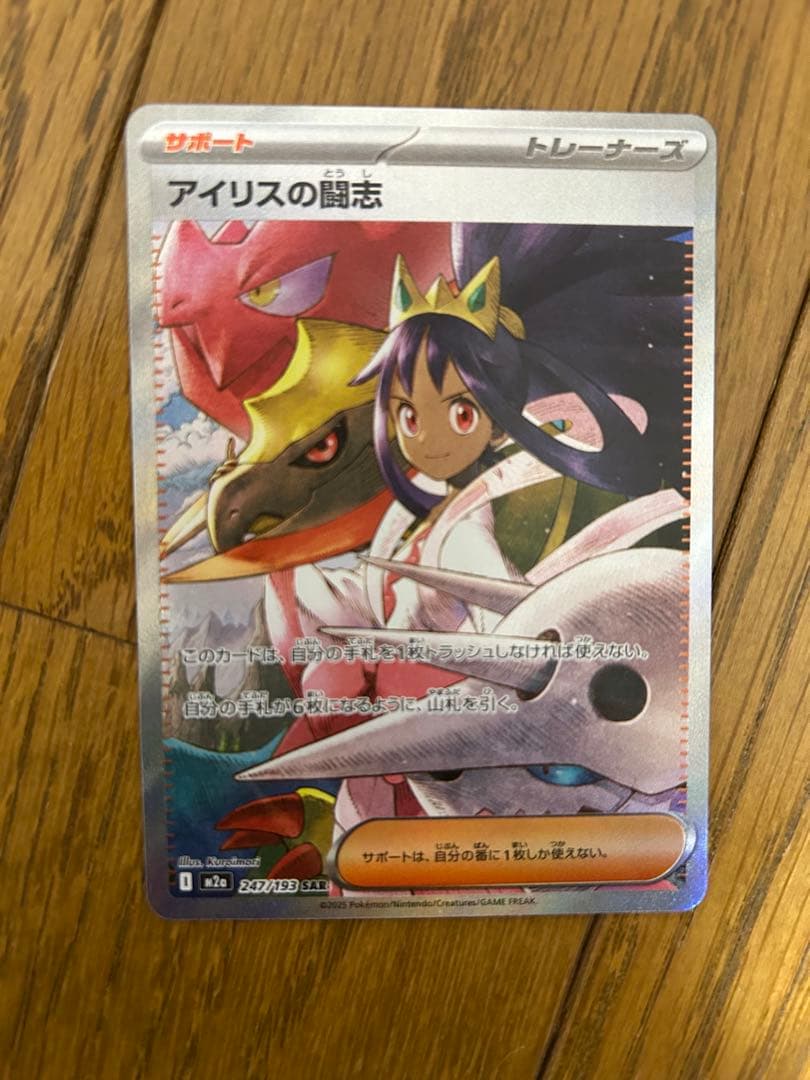 ポケモンカード Nのゾロアークなど