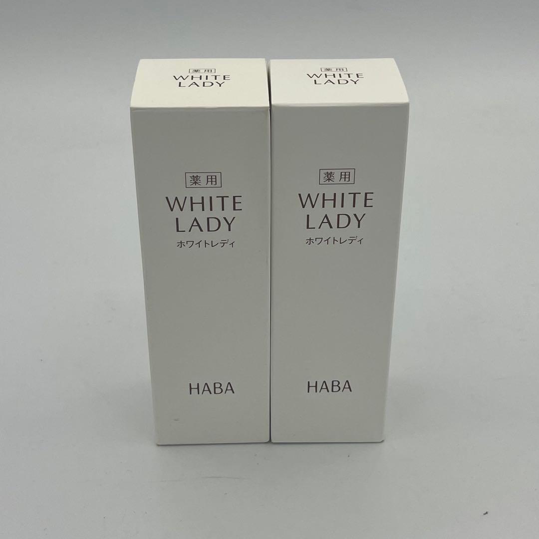 HABA薬用ホワイトレディ美容液 60ml×2本