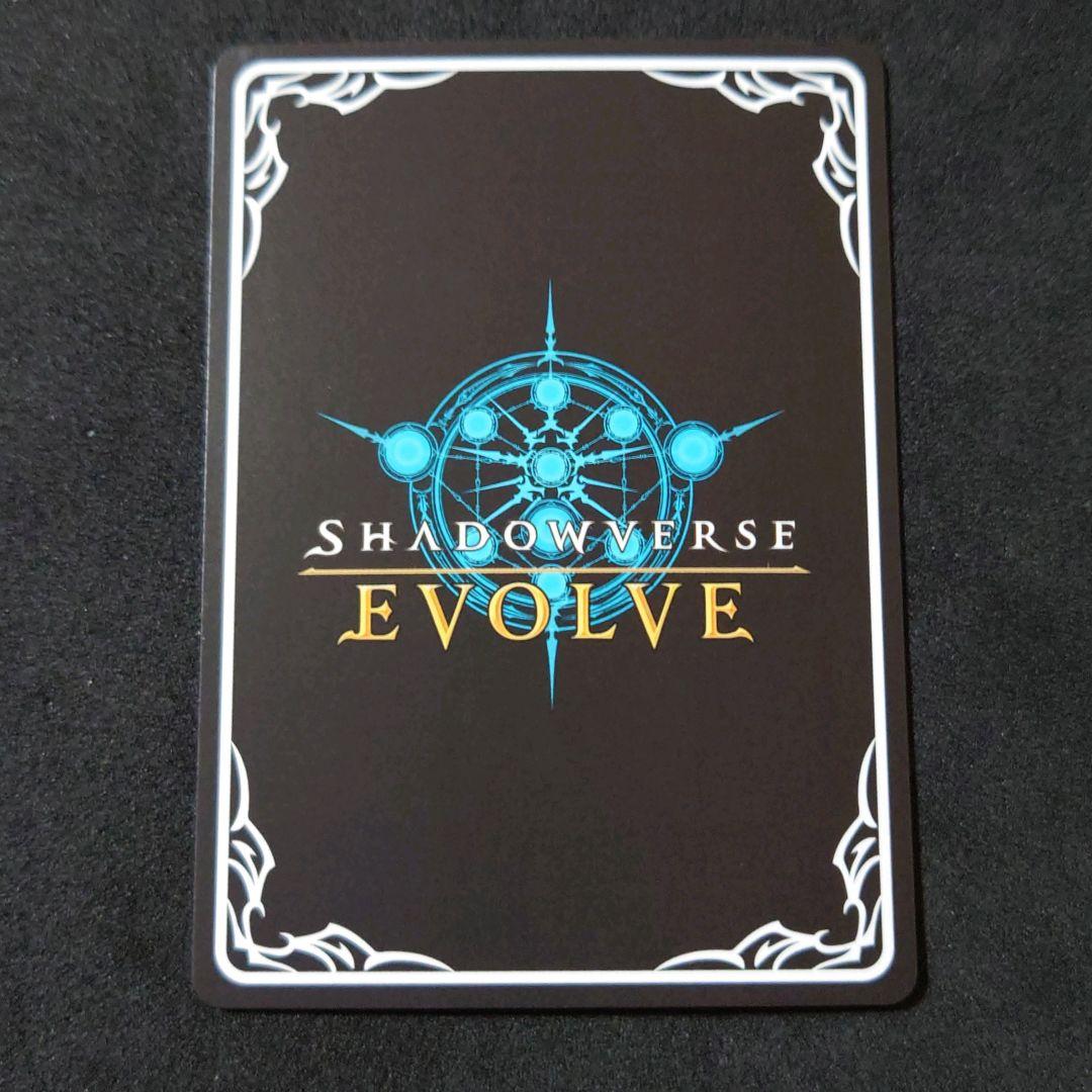 シャドウバースエボルヴ ダークドラグーン・フォルテ SP 2024