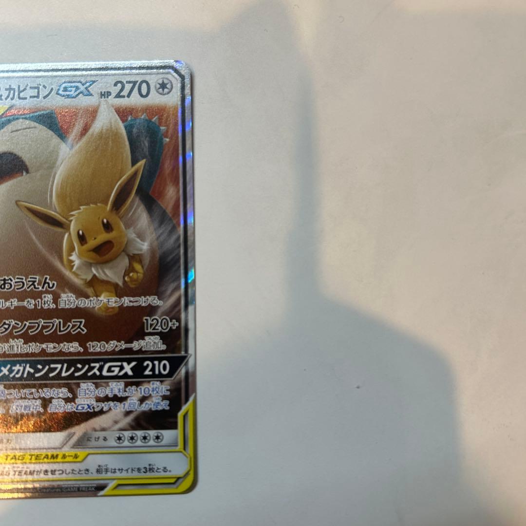 ゲンガーアンドミミッキュgx RR