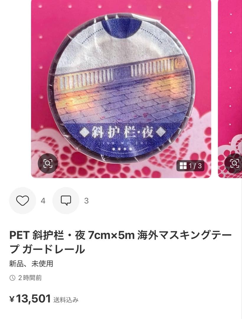 なつこ⭐︎