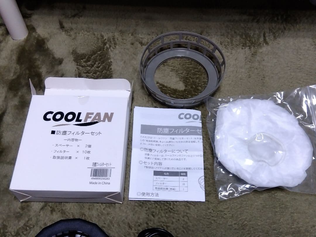 れおたると 値下げしました。 ミドリ安全 クールファン バッテリーセット