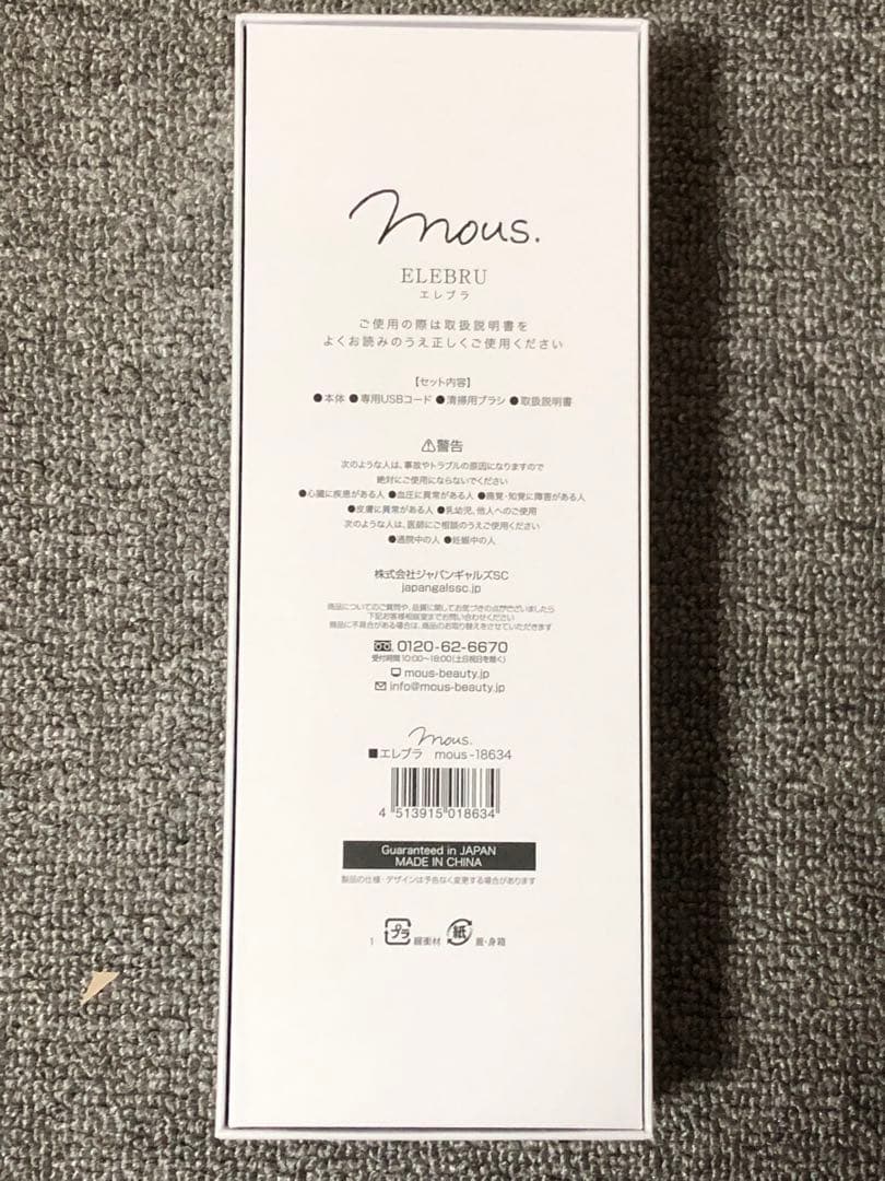 mous ELEBRUエレブラ