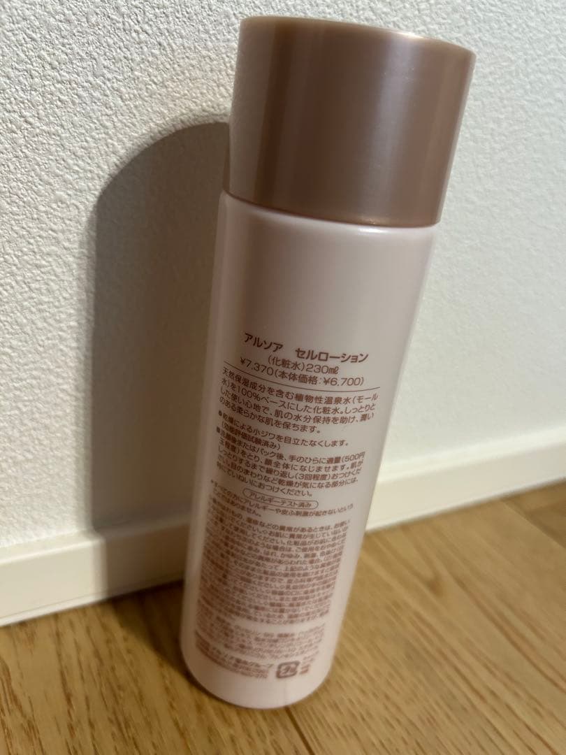 化粧水・ローション・トナー ARSOA CELL LOTION