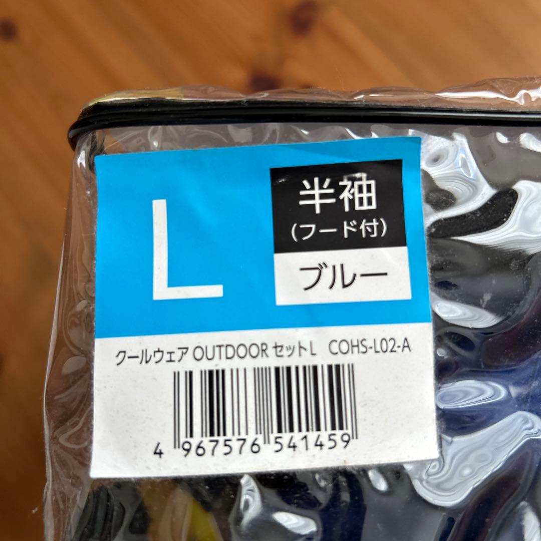 新品アイリスオーヤマ　クールウェア OUTDOOR COHS　Lサイズ半袖ブルー