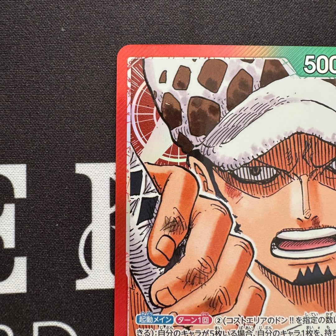 【防湿庫保管】トラファルガー・ロー リーダーパラレル デッキパーツ