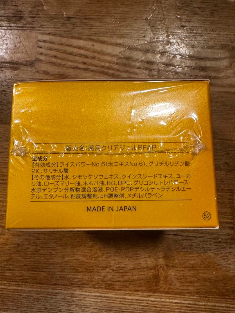 ACPOLESS RICE FORCE ３点セット