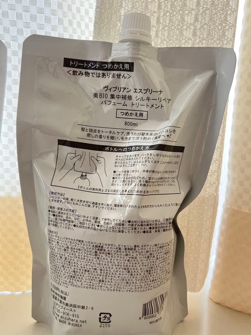 最新版ヴィブリアンエスプリーナシャンプー&トリートメント大容量新品未開800ml