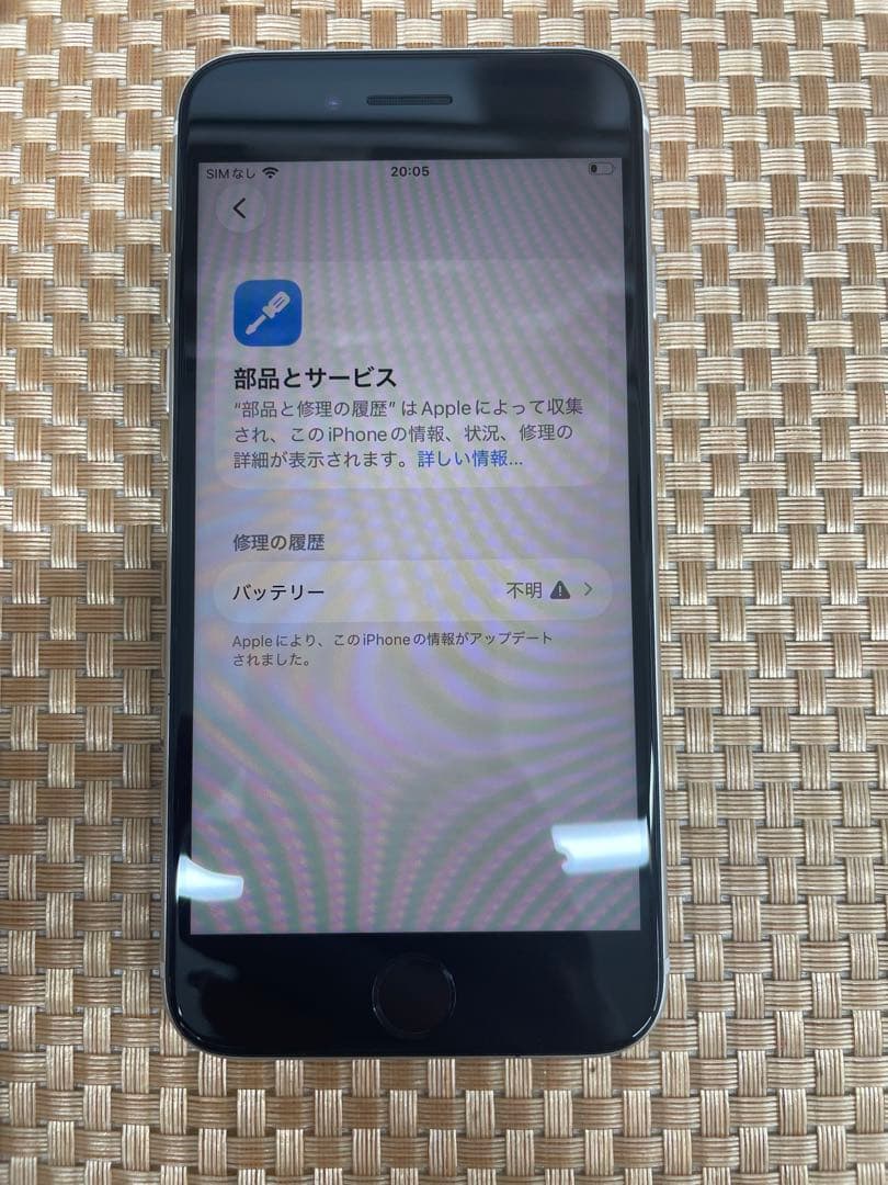 iPhone SE 第3世代 64 GB スターライトSIMフリー【6718】