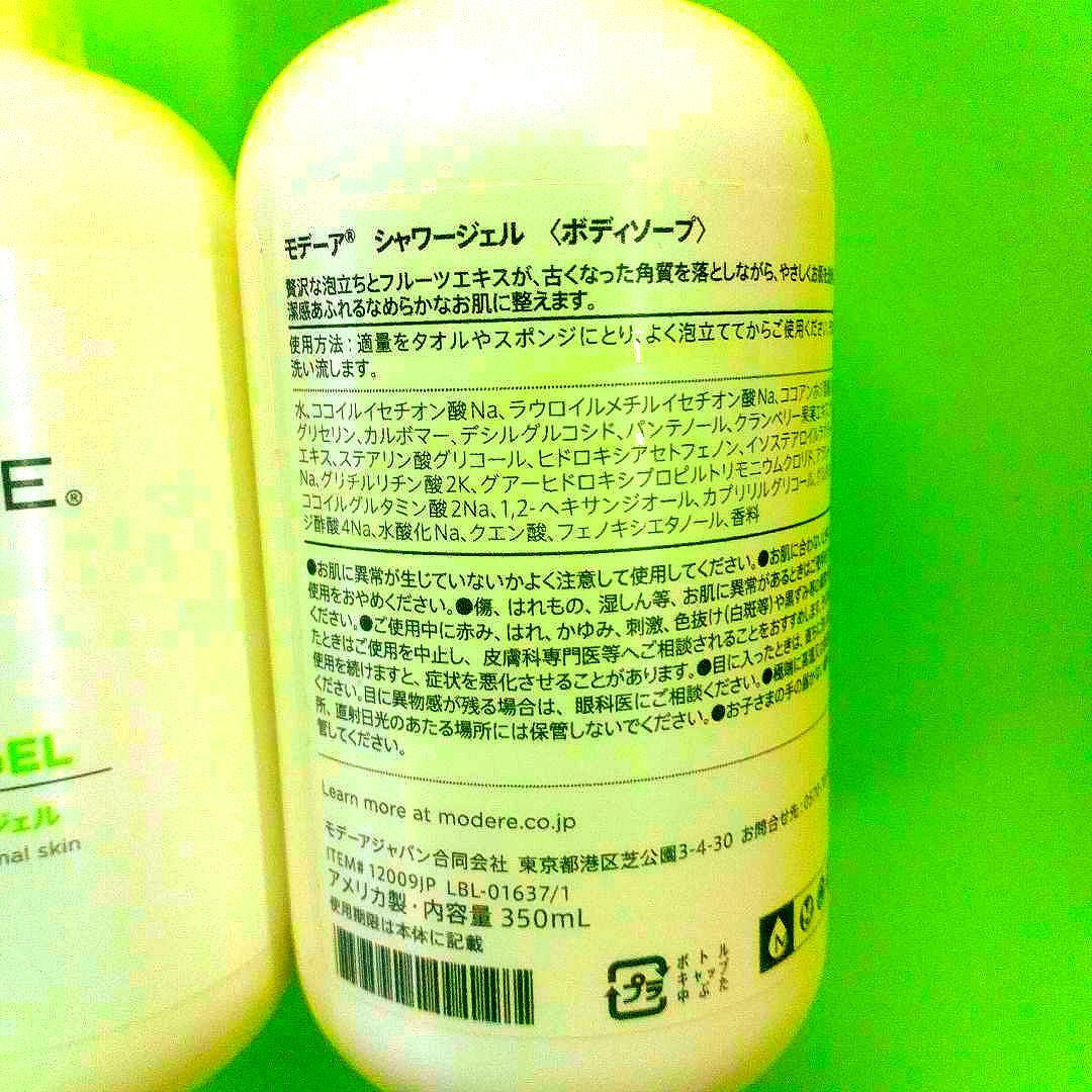 ♥♥♥モデーア ボディソープ３本セット新品未使用品❤❤❤
