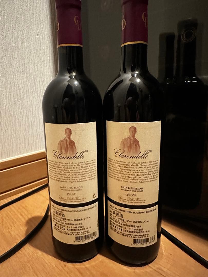 クラレンドル・ルージュ サン・テミリオン 2本セット ボルドー 定価11000円