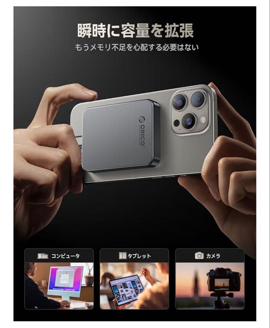 ORICO 外付けSSD 2TB