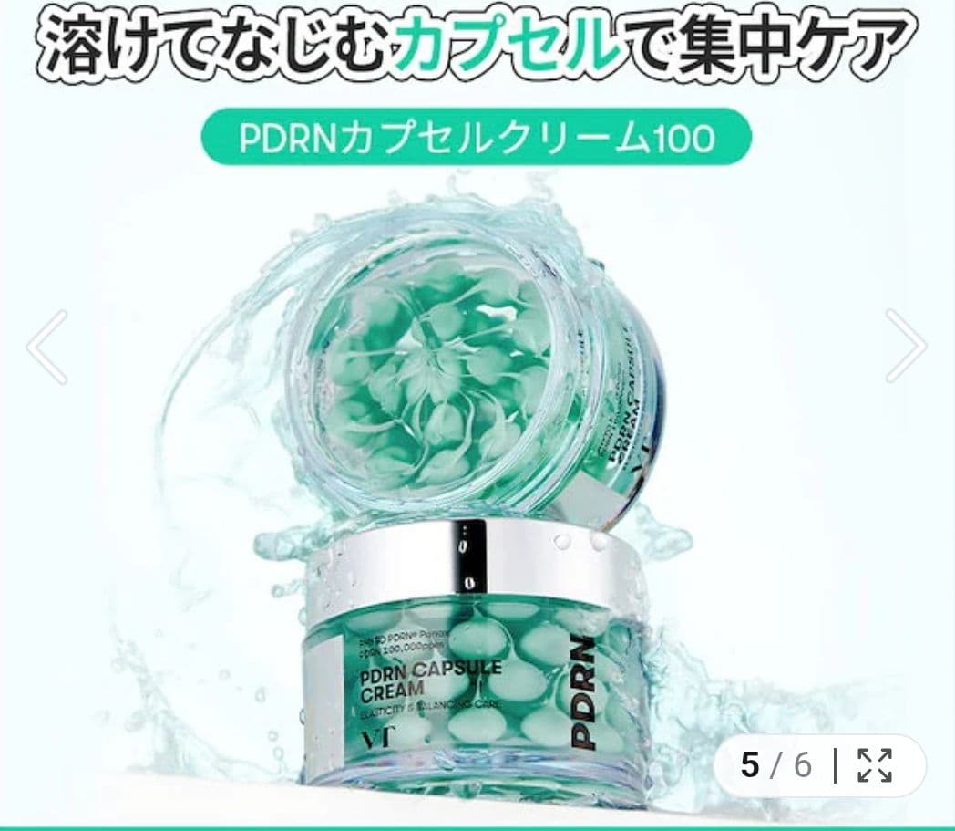 VT PDRN CAPSULE CREAM 100 10個セット