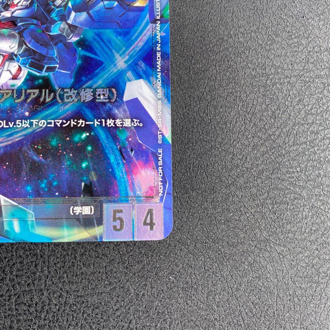 ガンダムカードゲーム ニュータイプチャレンジ ガンダム•エアリアル(改修型)