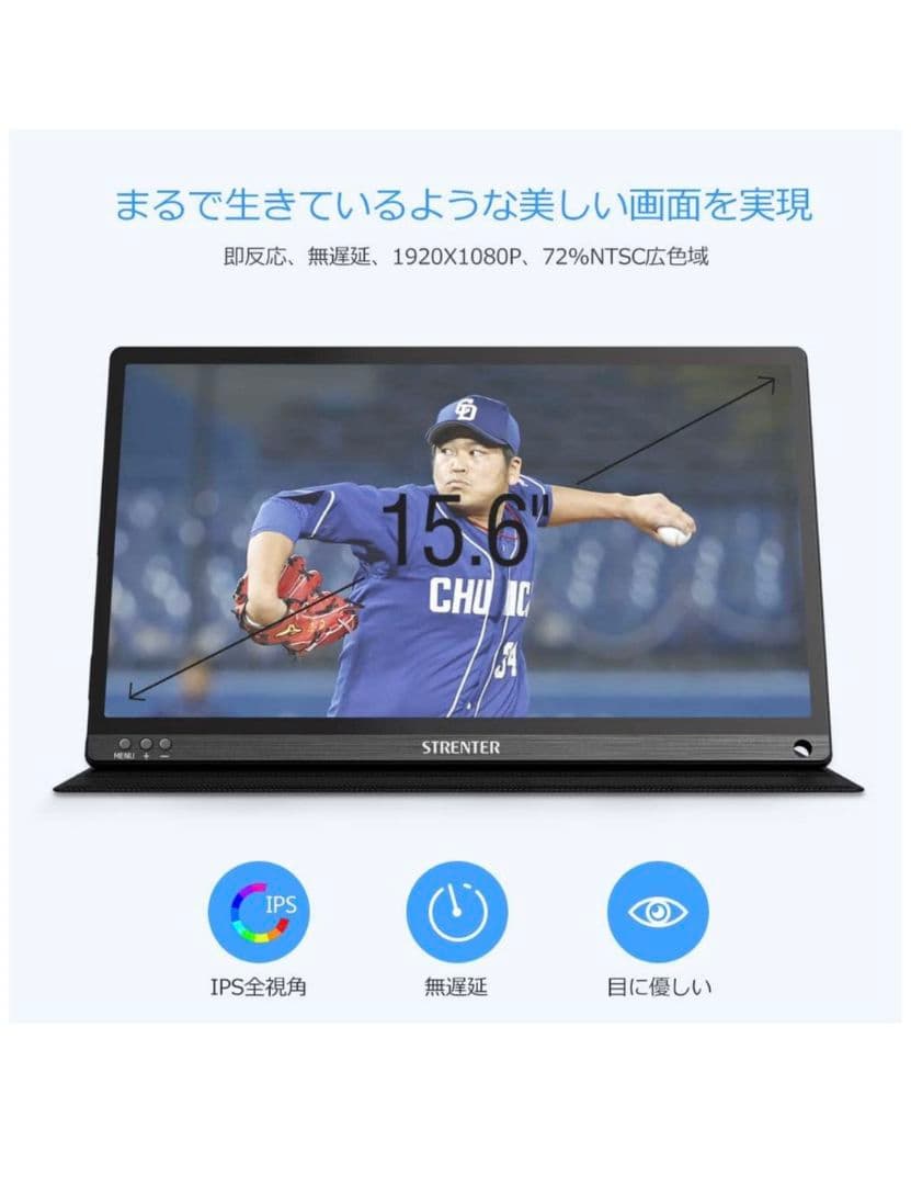 モバイルモニター 15.6インチ 2020年