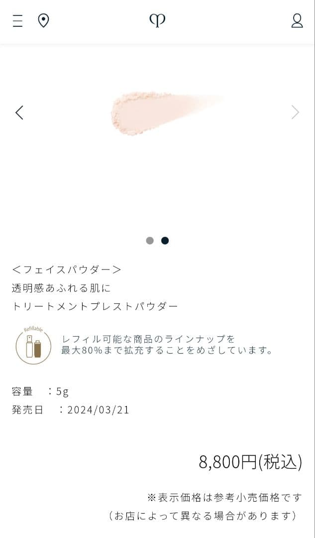 プードル コンパクトエサンシエルn. レフィル