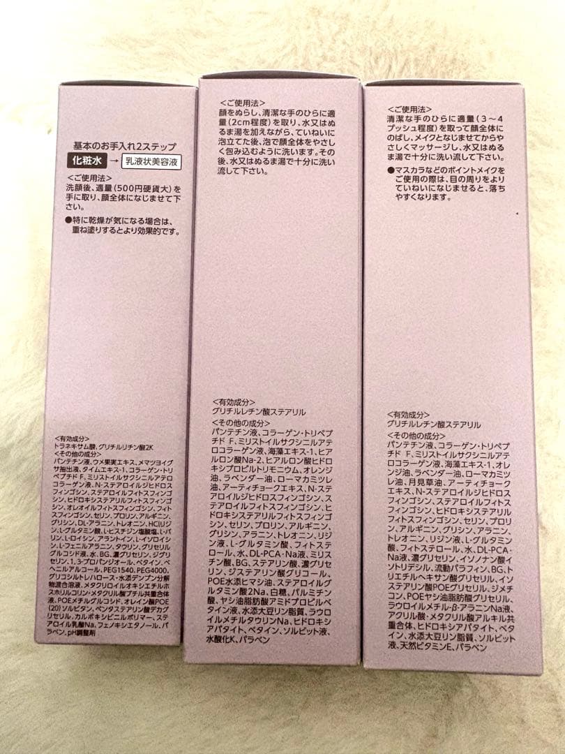 【ma33】BRIGHTAGE スキンケア 3点セット