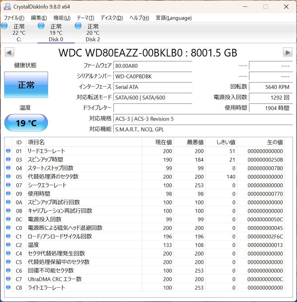 Western Digital WD80EAZZ 8TB HDD ②
