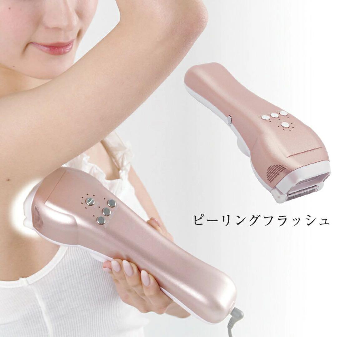新品未使用品　ピーリングフラッシュ　脱毛器+美顔器