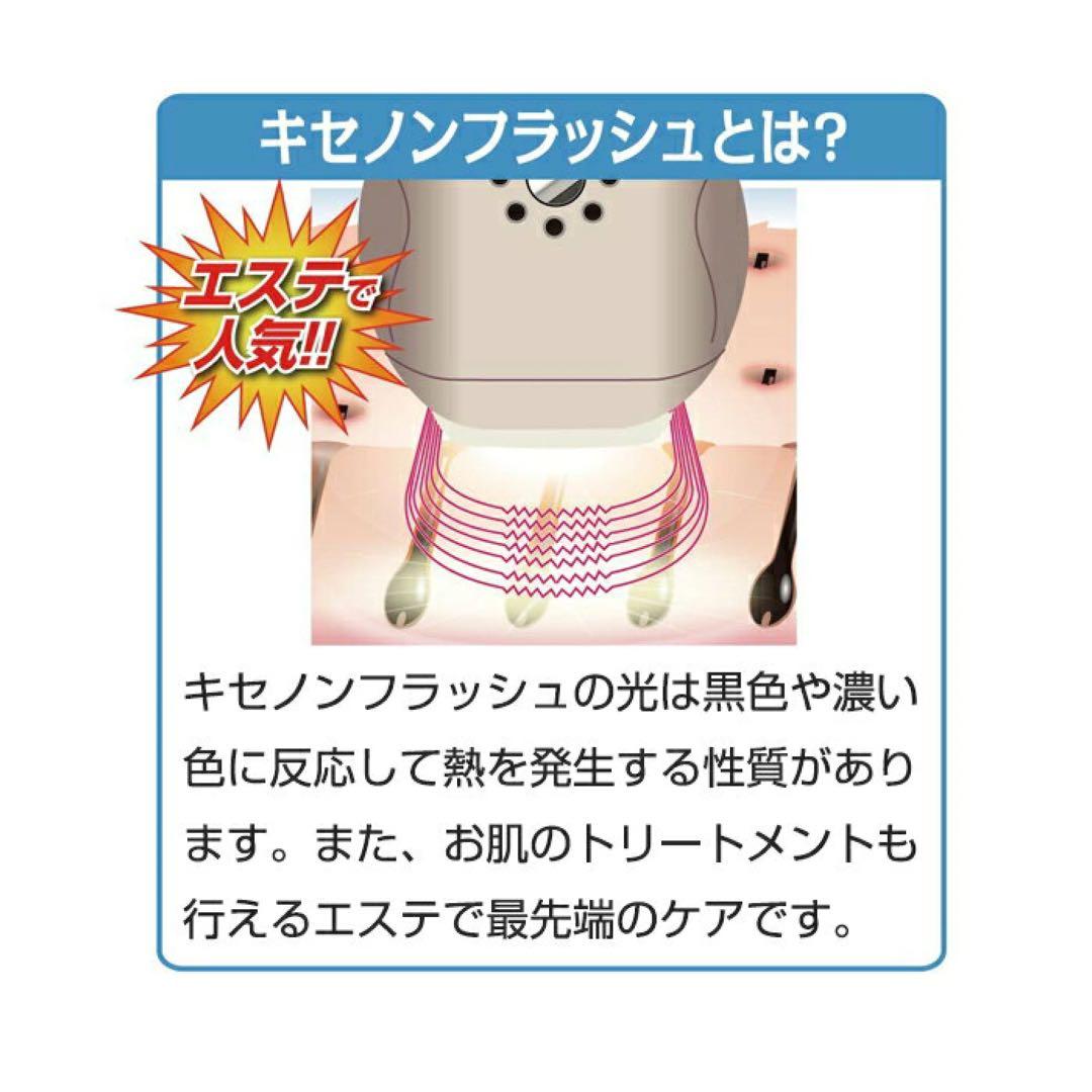 新品未使用品　ピーリングフラッシュ　脱毛器+美顔器