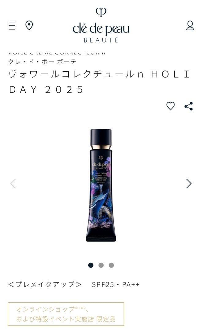 !!値下げ!!✴︎限定品✴︎【クレドポーボーテ】ヴォワールコレクチュールn