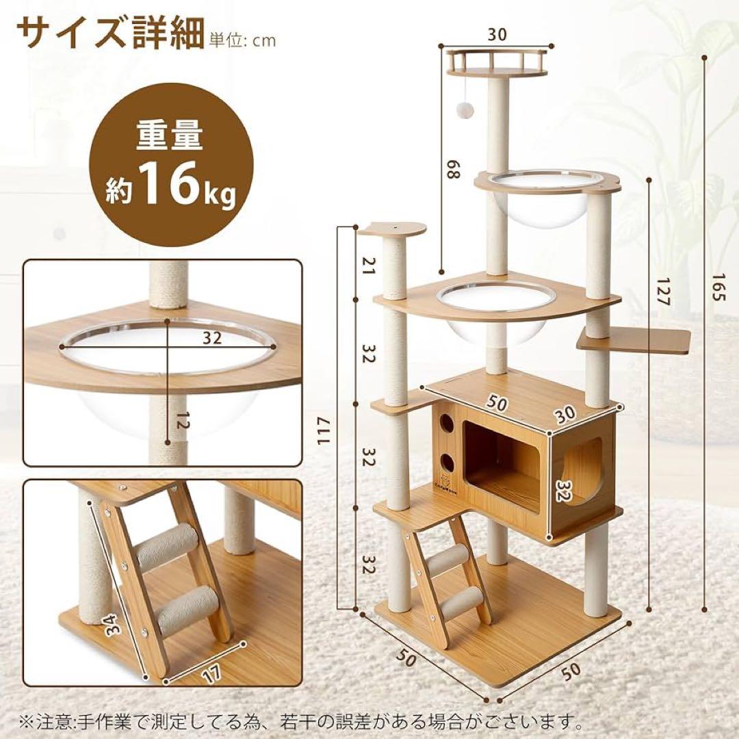 木製キャットタワー165cm 宇宙船型 スリム設計 大型猫 多頭飼い対応
