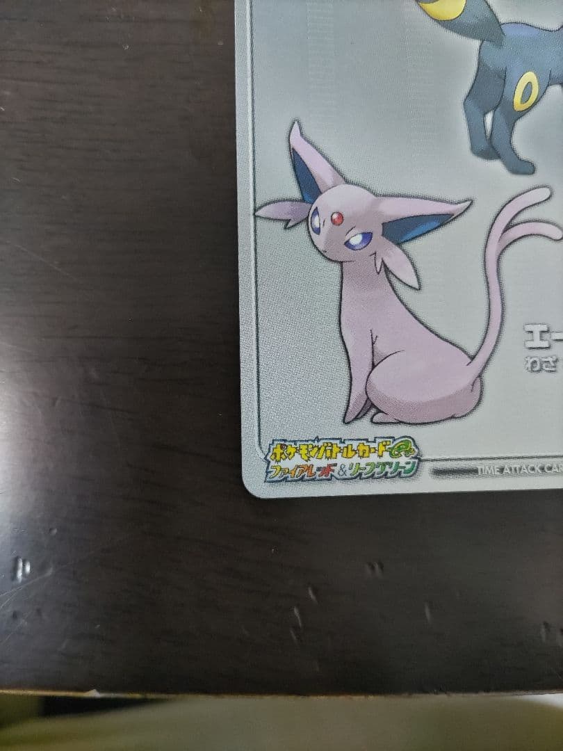 ポケモンバトルカードe+ ファイアレッド&リーフグリーン ブラッキー エーフィ